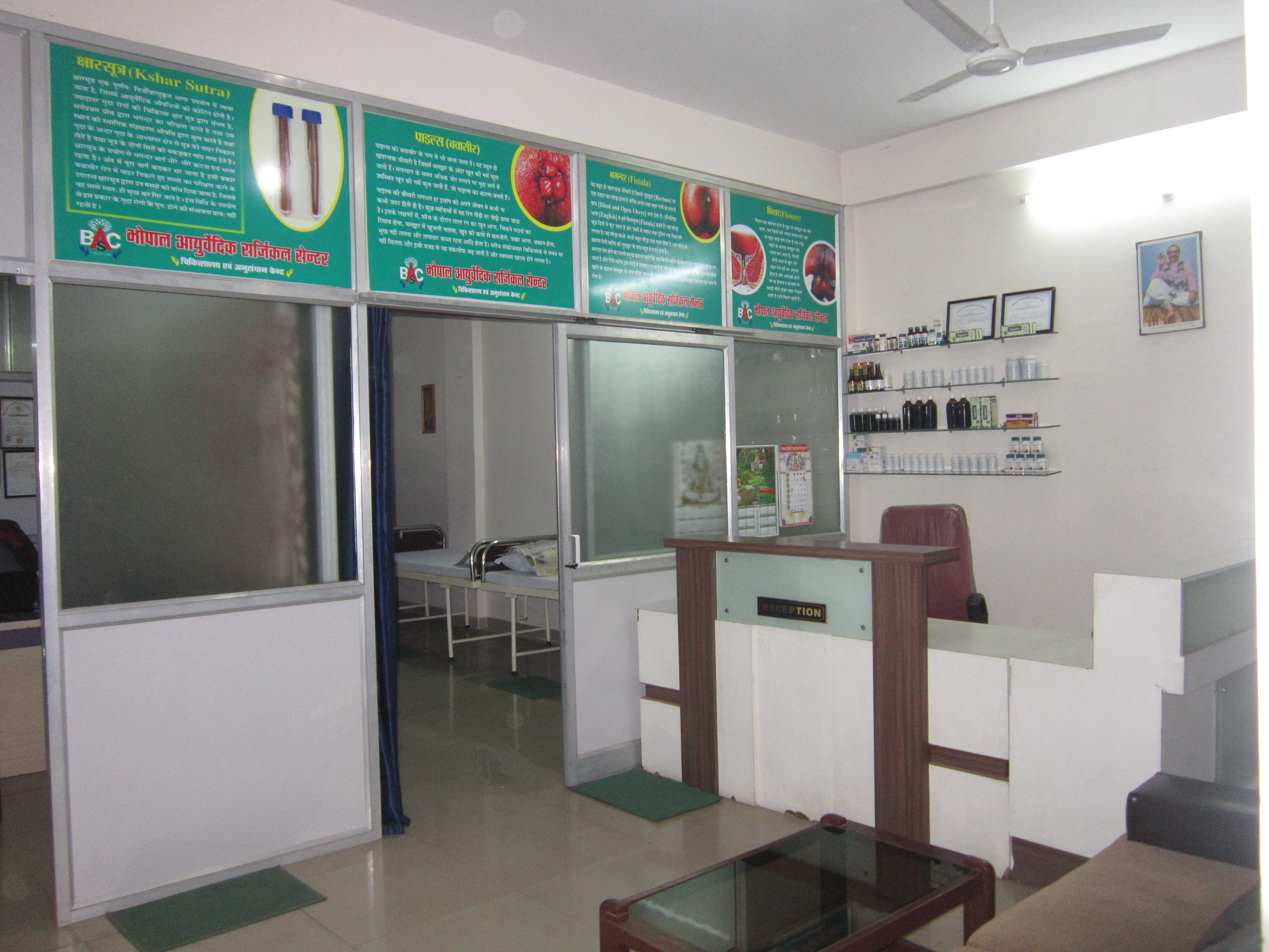 Reception